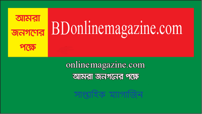 BD Online Magazine